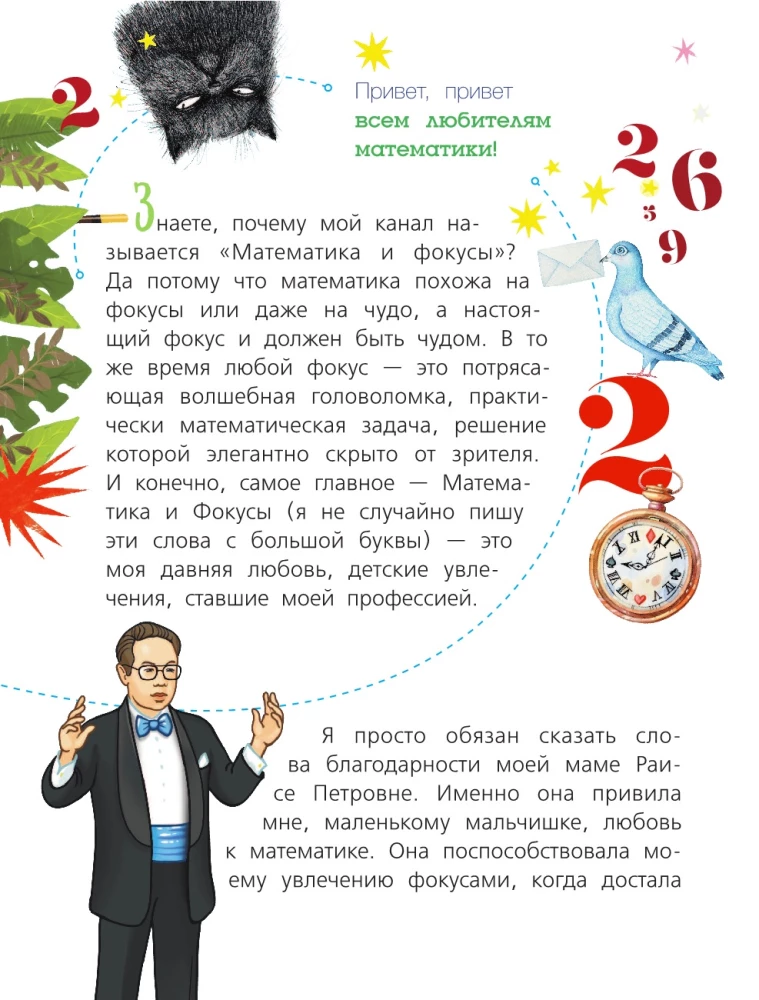Matematyka