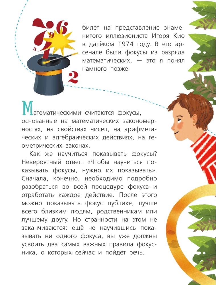 Matematyka