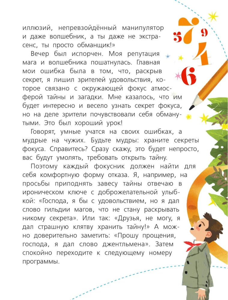 Matematyka