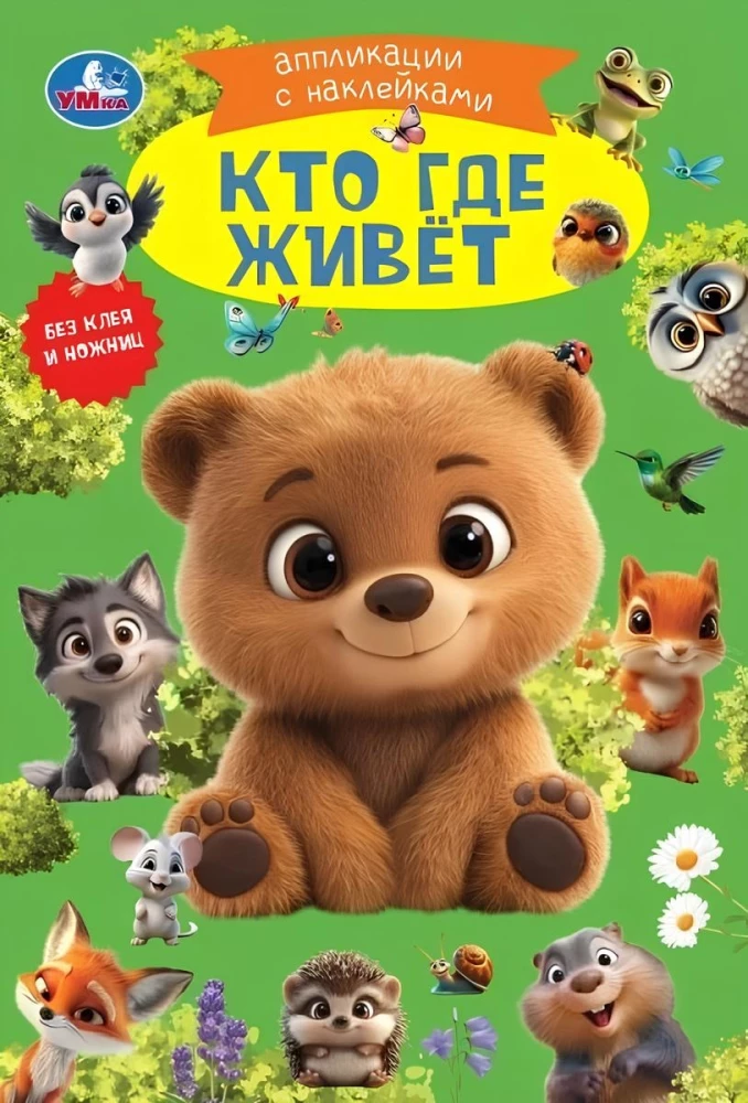 Kto gdzie mieszka. Aplikacja z naklejkami
