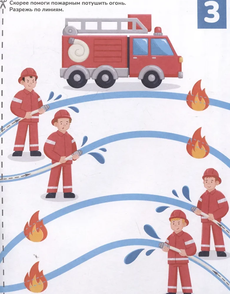 Straight Lines. Cutouts for Toddlers