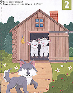 Straight Lines. Cutouts for Toddlers