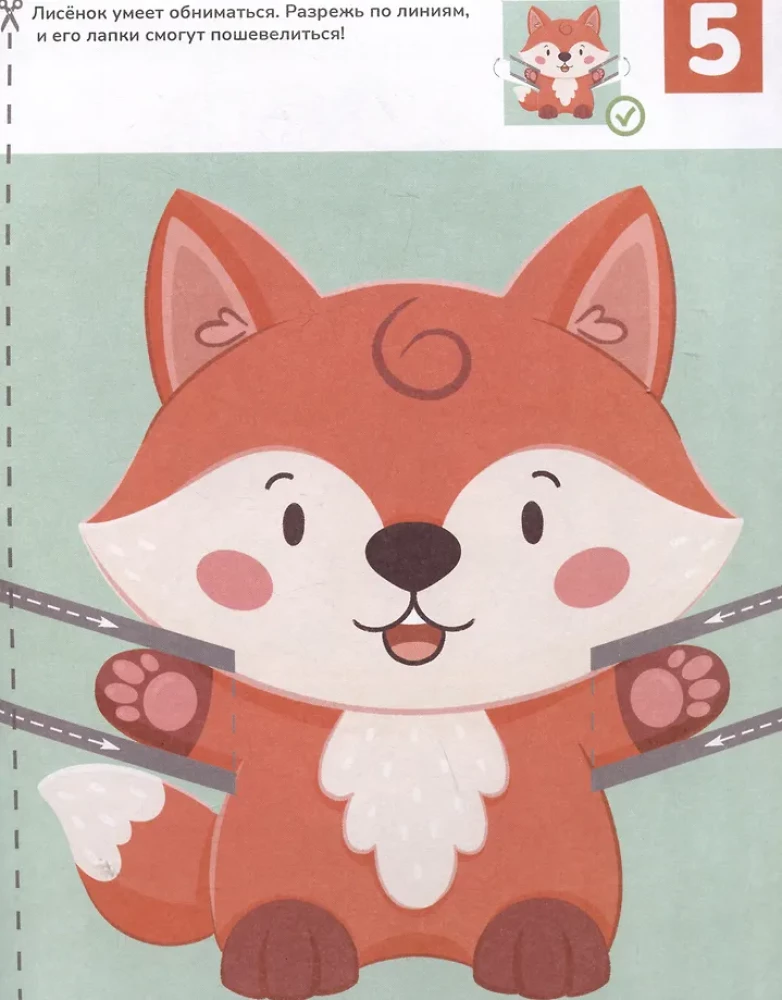 Straight Lines. Cutouts for Toddlers