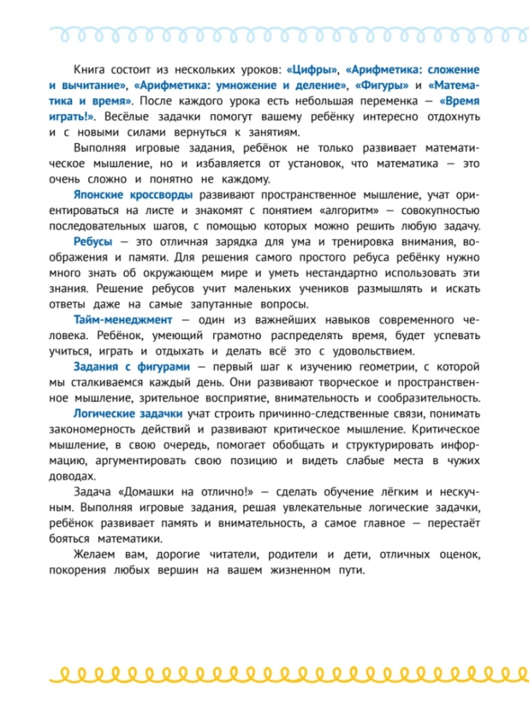 Zestaw 2 książek: Domowe zadania na szóstkę!