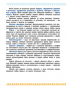Zestaw 2 książek: Domowe zadania na szóstkę!