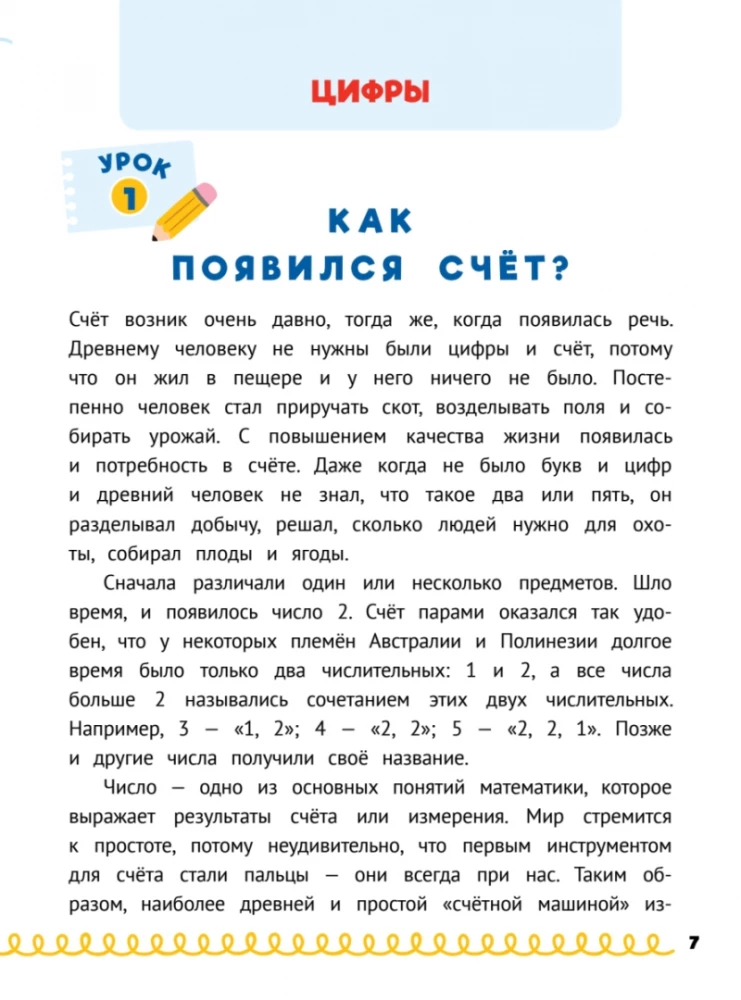 Zestaw 2 książek: Domowe zadania na szóstkę!