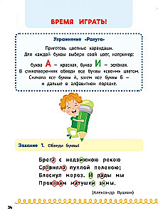 Zestaw 2 książek: Domowe zadania na szóstkę!