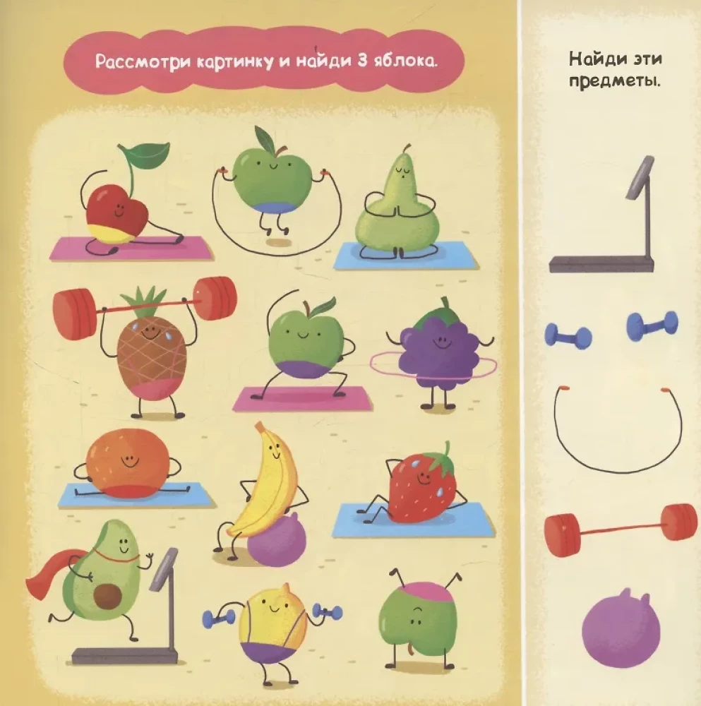 Fruit Movement