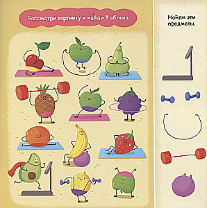 Fruit Movement