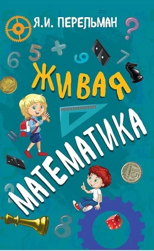 Żywa matematyka