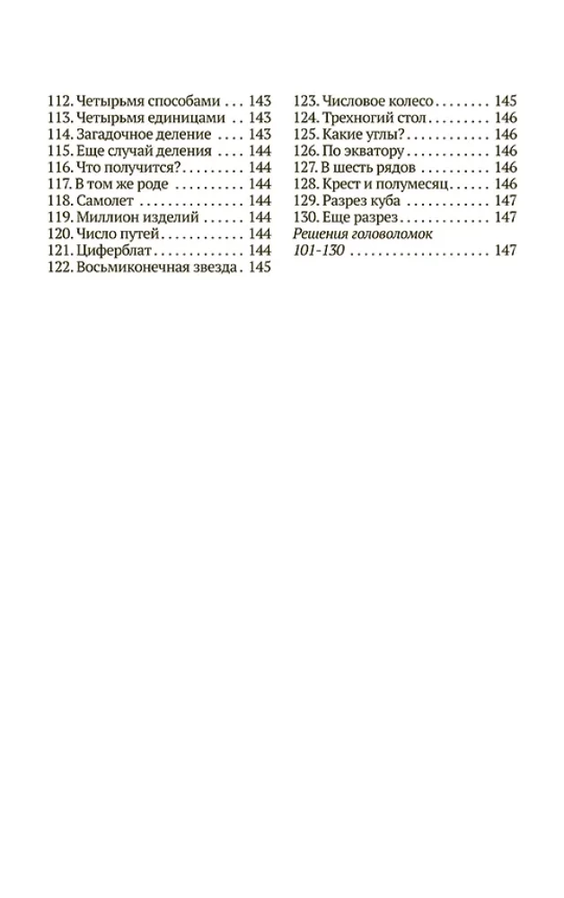 Lebendige Mathematik