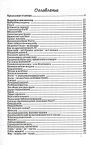 Ciasto z matematyką. Gry dla dzieci 4–7 lat