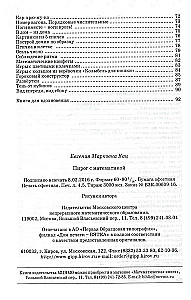 Ciasto z matematyką. Gry dla dzieci 4–7 lat
