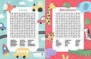Word Search. Find the Word