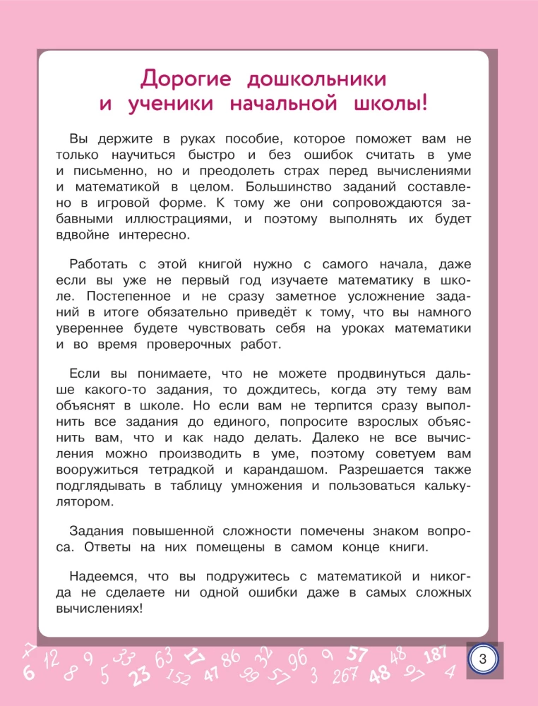 Szybkie obliczenia: dla dzieci 6–10 lat