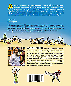Algebra. Gamtos mokslas komiksuose