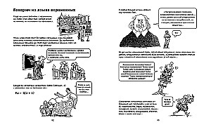 Algebra. Gamtos mokslas komiksuose