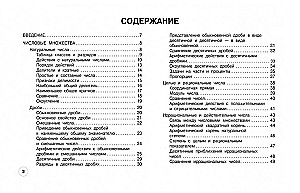 Algebra: 7-11 Klassen