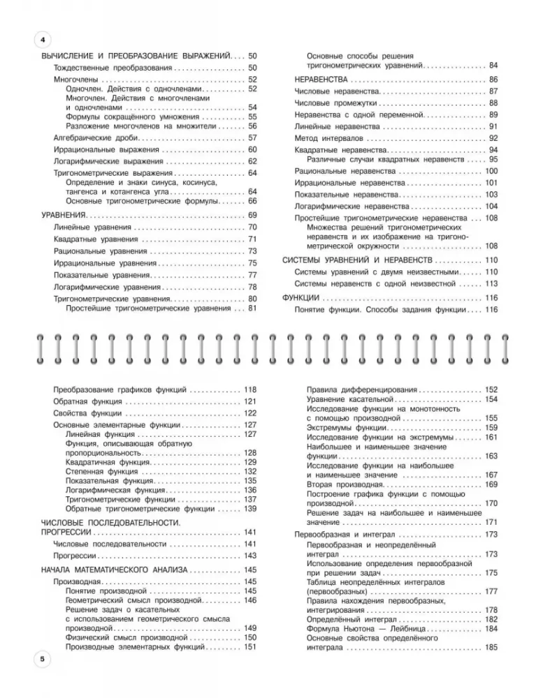 Algebra: 7-11 Klassen