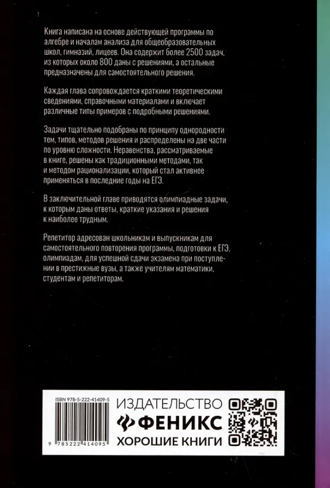Nachhilfe in Algebra und Analysis für die Klassen 10-11