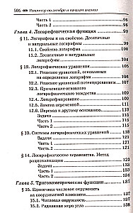 Nachhilfe in Algebra und Analysis für die Klassen 10-11