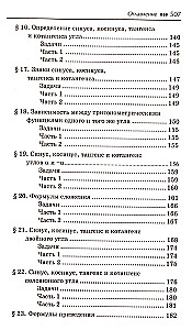 Nachhilfe in Algebra und Analysis für die Klassen 10-11