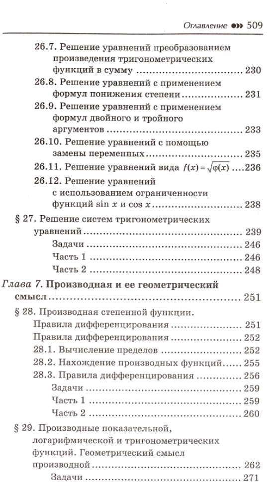 Nachhilfe in Algebra und Analysis für die Klassen 10-11