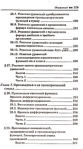 Nachhilfe in Algebra und Analysis für die Klassen 10-11