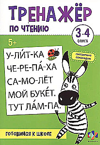 Reading Trainer