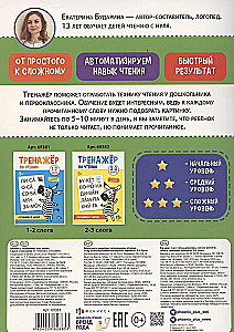 Reading Trainer
