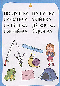 Reading Trainer