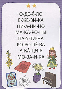 Reading Trainer