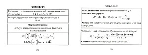 Formeln der Algebra