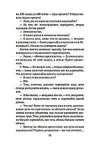 Lebendige Mathematik. Unterhaltsame Algebra