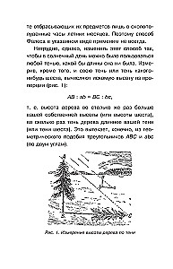 Unterhaltsame Geometrie