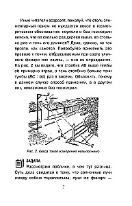 Unterhaltsame Geometrie