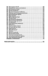 Ein wenig Arithmetik, Geometrie und Physik. Aufgaben, Paradoxa, Spiele