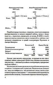 Ein wenig Arithmetik, Geometrie und Physik. Aufgaben, Paradoxa, Spiele