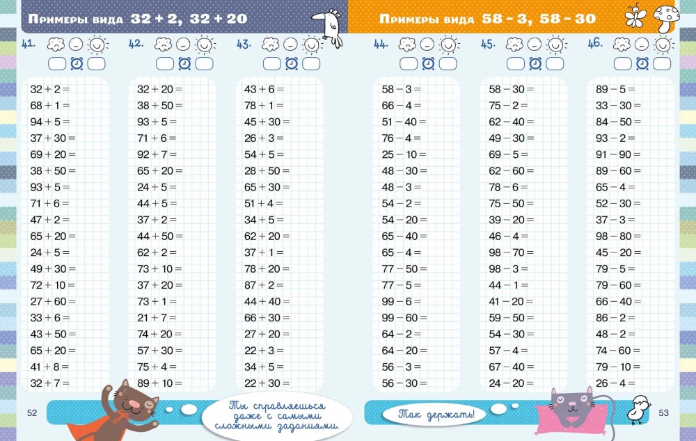 Trainingsheft. Vollständiger Kurs der Grundschule in einem Buch. Mathematik
