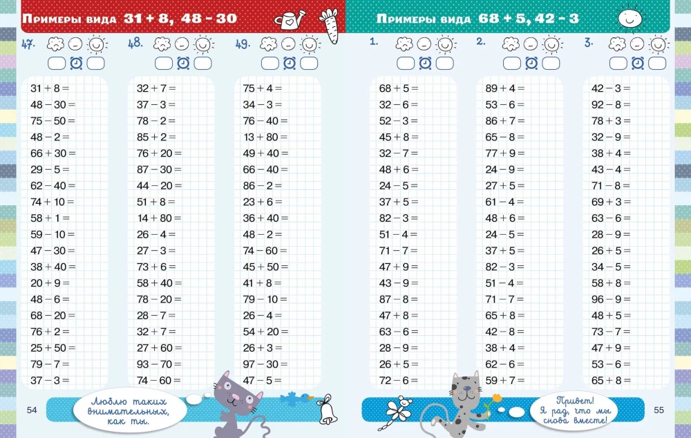 Trainingsheft. Vollständiger Kurs der Grundschule in einem Buch. Mathematik