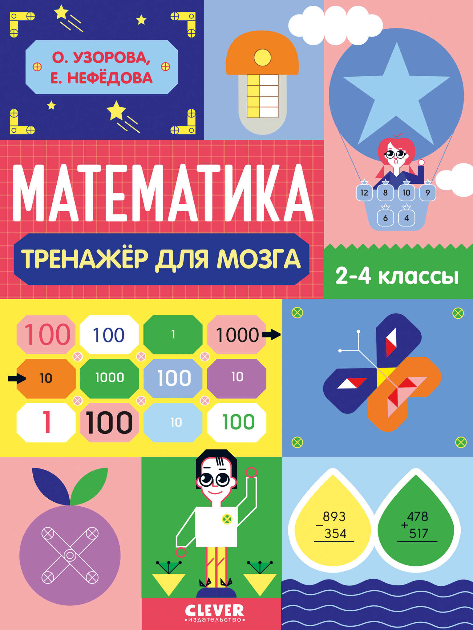 Neuro-mąstymas. Neįprasti užduotys. Matematika. Treniruoklis smegenims. 2-4 klasės