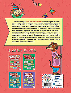 Mokymai skaitymui: vaikams 6–7 metų