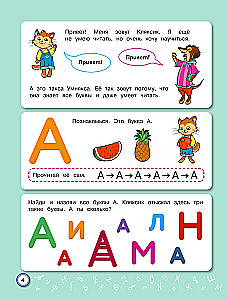 Mokymai skaitymui: vaikams 6–7 metų