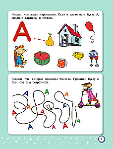 Mokymai skaitymui: vaikams 6–7 metų