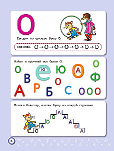Mokymai skaitymui: vaikams 6–7 metų