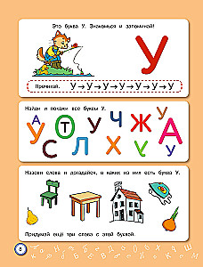 Mokymai skaitymui: vaikams 6–7 metų