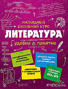 Literatūra