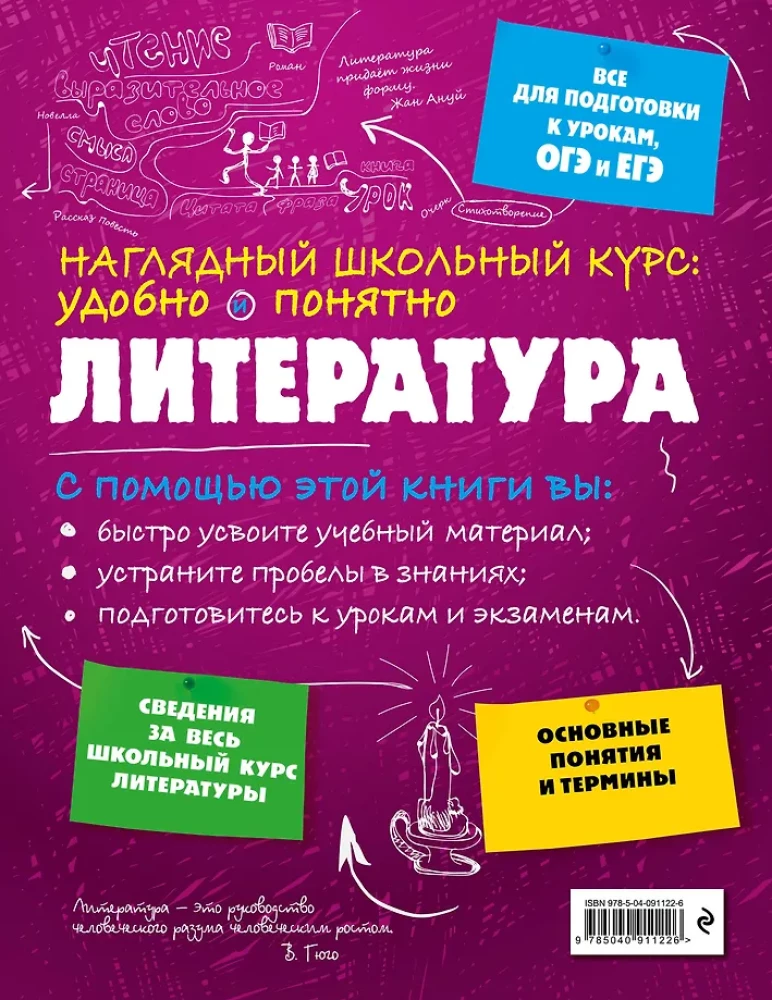 Literatūra
