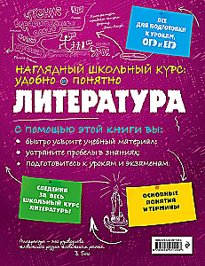 Literatūra