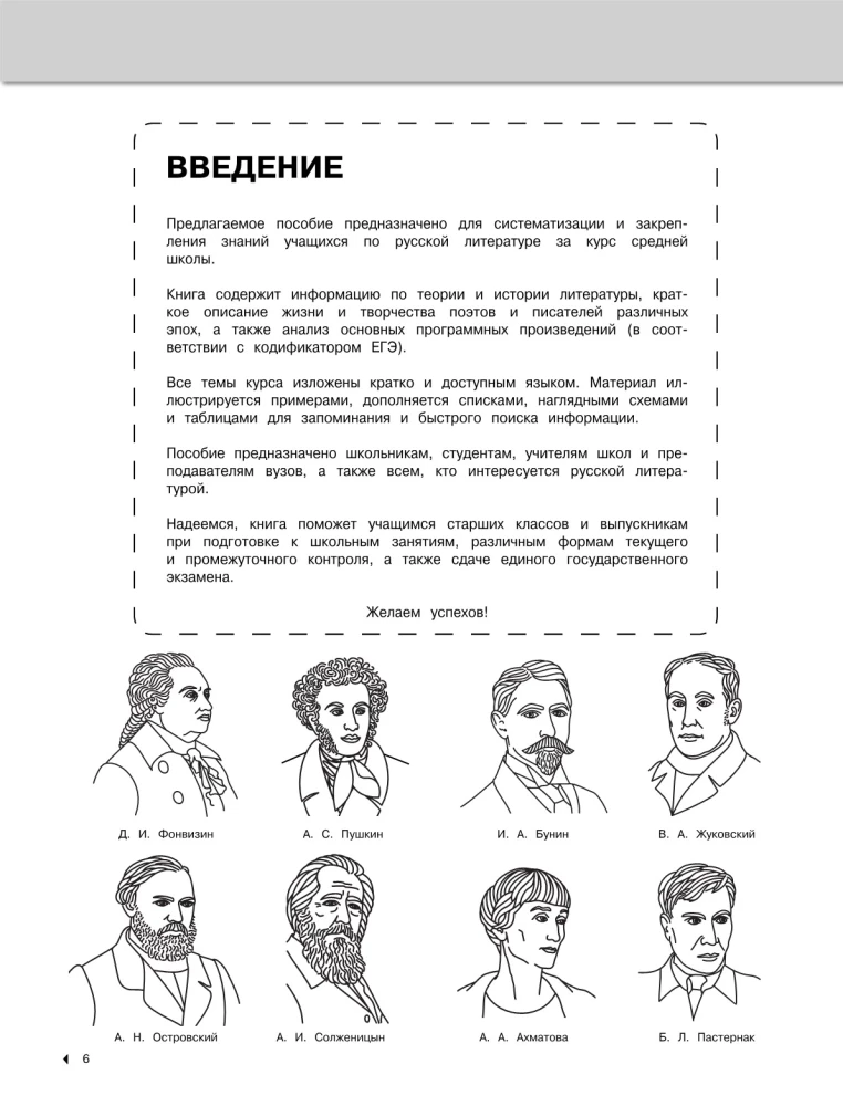Literatūra